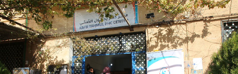 خدمات مركز كفر يحمول الطبي تصل لأكثر من 6500 مستفيد