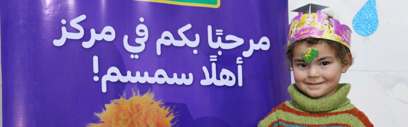 بدء جلسات برنامج سمسم