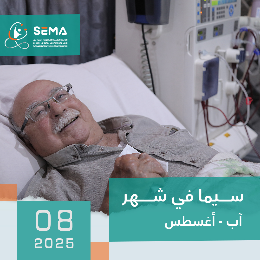 التقرير الشهري 08- 2025