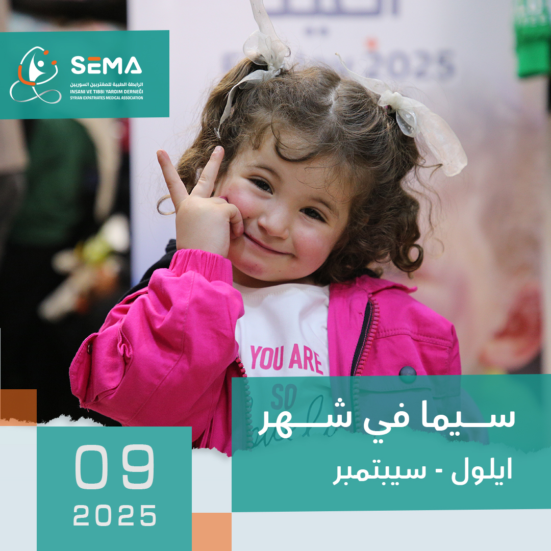 التقرير الشهري 09- 2025