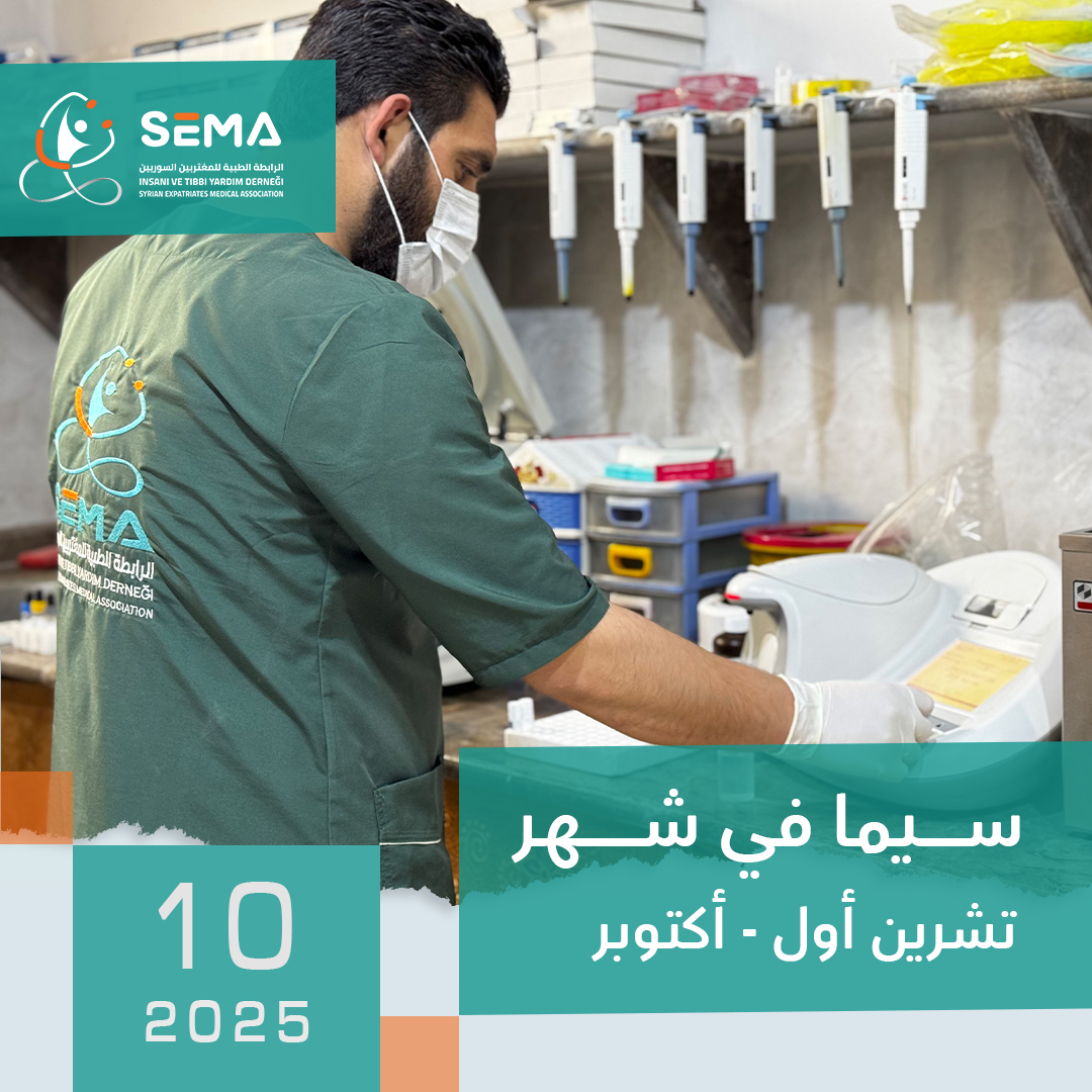 التقرير الشهري 10- 2025