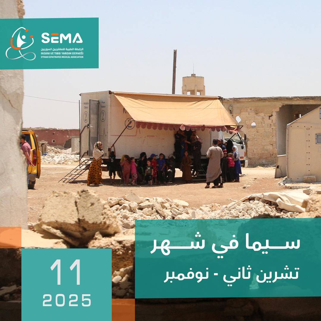 التقرير الشهري 11- 2025