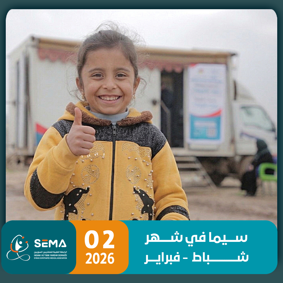 التقرير الشهري 02- 2026